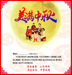 中国风红色边框中秋贺卡