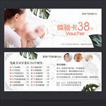 产后恢复优惠券