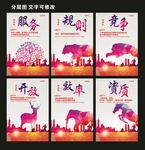 企业文化