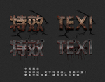 特效字体
