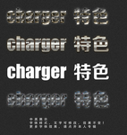 效果字体