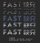 特色字体效果