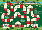 企业文化游戏棋