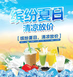 冰临城下 冰爽一夏 he