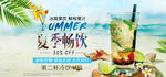 夏季饮料 饮料广告 he