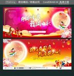 月满情浓 福满中秋 花好月圆夜