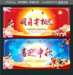 明月寄相思 喜迎中秋
