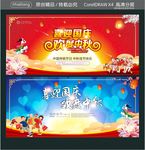 喜迎国庆 欢度中秋
