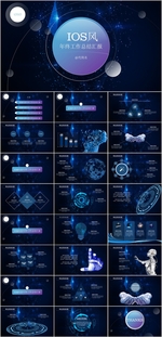 年终工作总结PPT