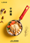 干拌酱麻辣烫