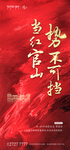 地产 开盘 加推 红金