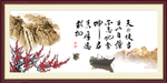 天行健 君子自强不息