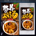 汤