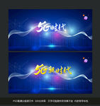 5g时代