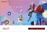 商业地产形象稿