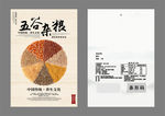 膳食包装袋