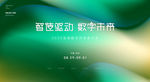 绿色背景