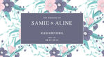 婚礼