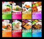 快餐