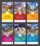 时尚地产微信系列海报