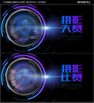摄影大赛