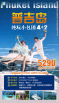 旅行 旅游 海岛游 海岛旅游