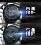 摄影海报