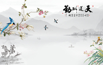 新中式山水