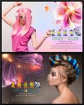 美发海报