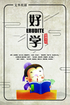 校园文化