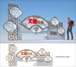 文明社区