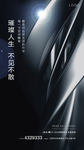黑色热销地产海报