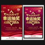 抽奖