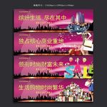 房地产围挡