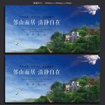 地产围挡