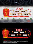 《党建文化》荣誉墙