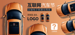汽车海报创意设计