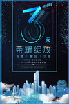 海报设计