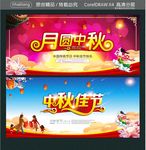 月圆中秋 中秋佳节