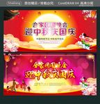 合家团圆晚会 迎中秋庆国庆
