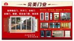 门业喷绘