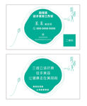 小清新名片