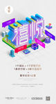 地产小户型公寓价值点微信
