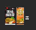 榴莲