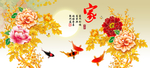 花开富贵九鱼图