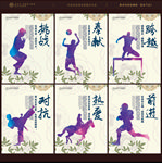 运动背景墙
