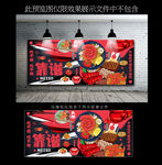 大气手绘美食背景墙