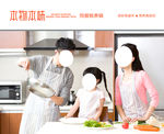 一家三口在厨房做饭