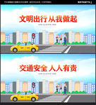 文明出行