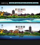 周庄